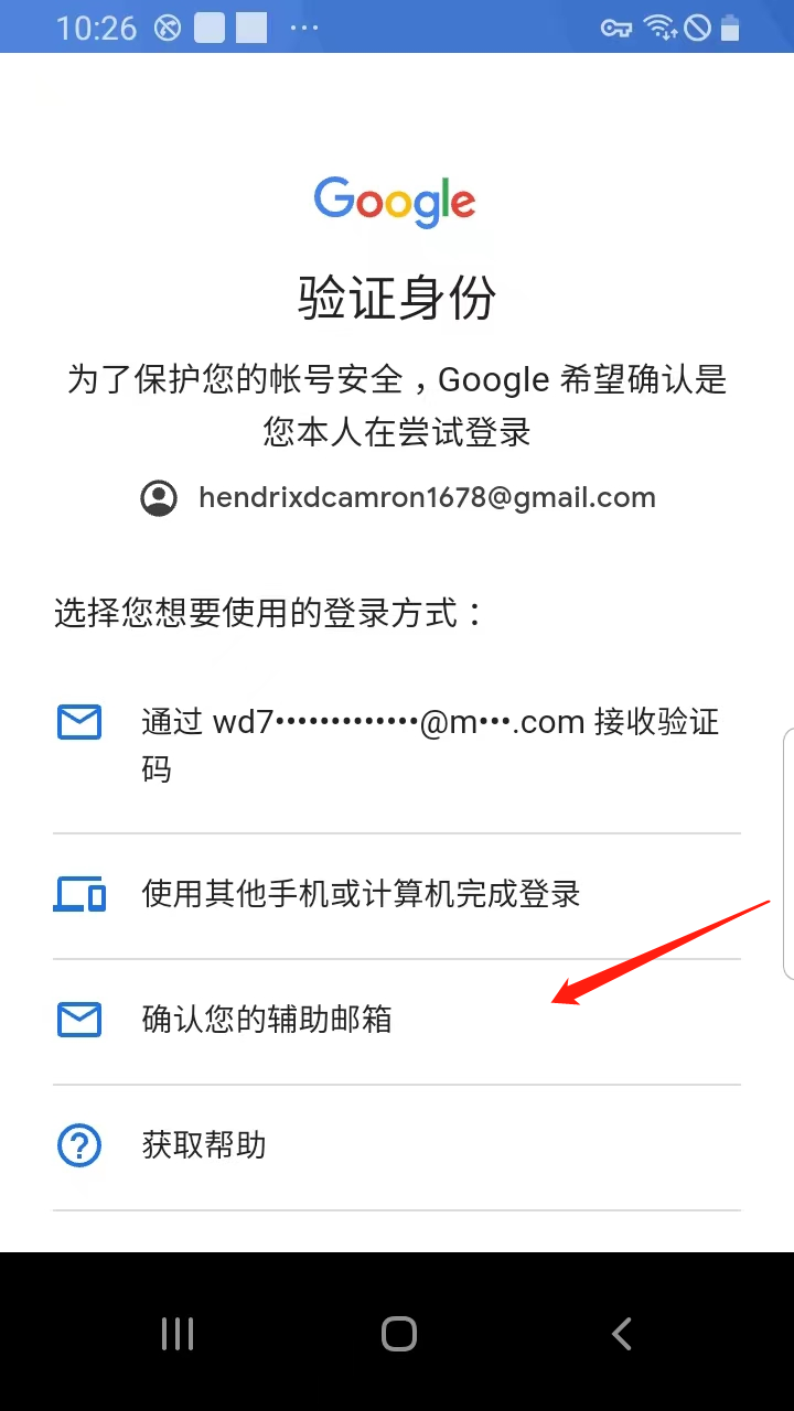 谷歌登录常见问题