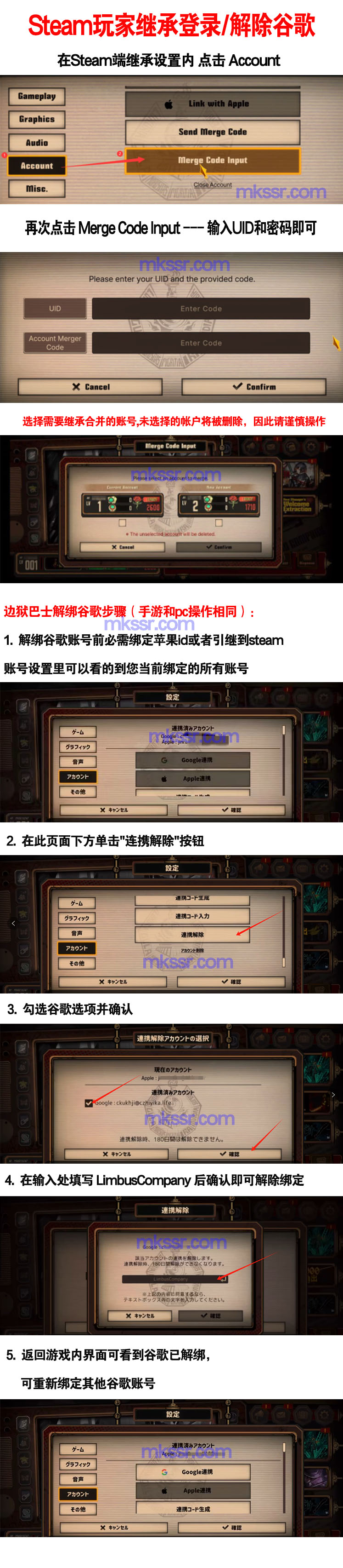 边狱公司登录/改绑教程