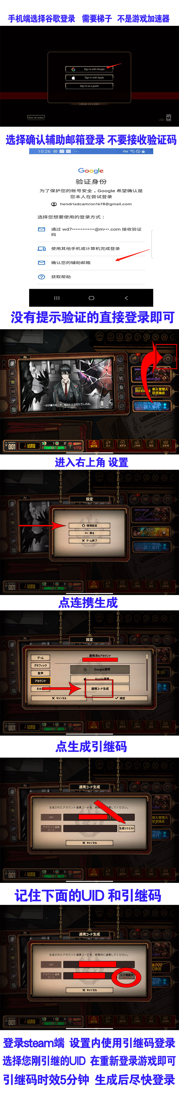 边狱公司登录/改绑教程