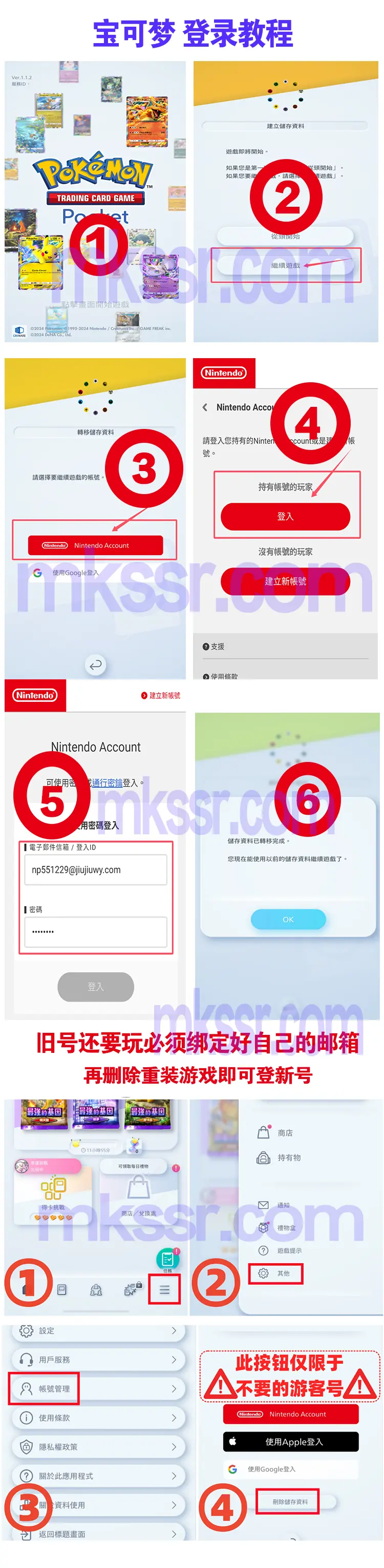 宝可梦登录教程/常见问题