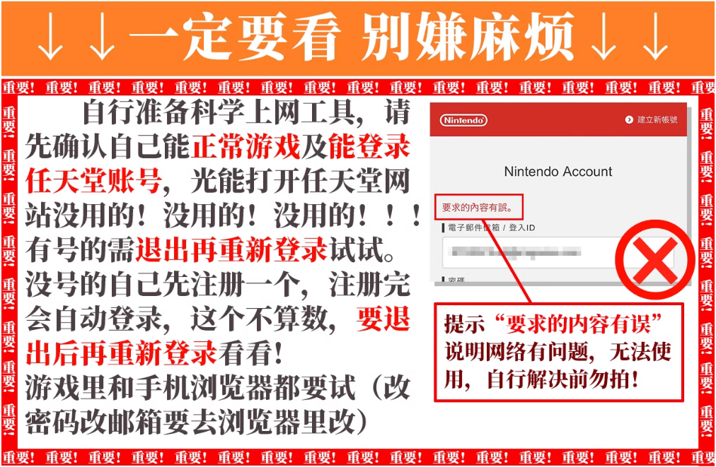 宝可梦登录教程/常见问题