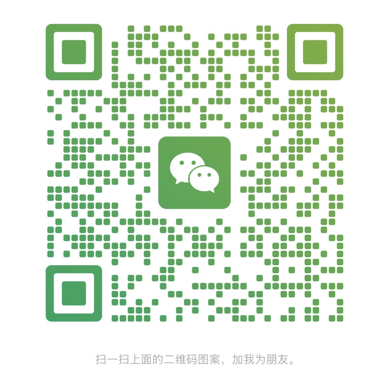 扫码加微信Mkssr 初始号自助选号系统