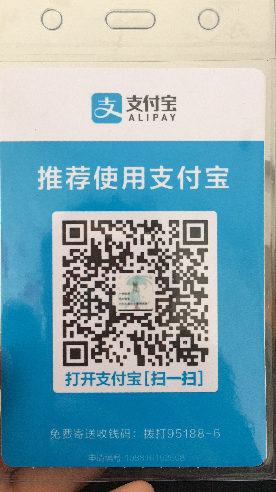 QR