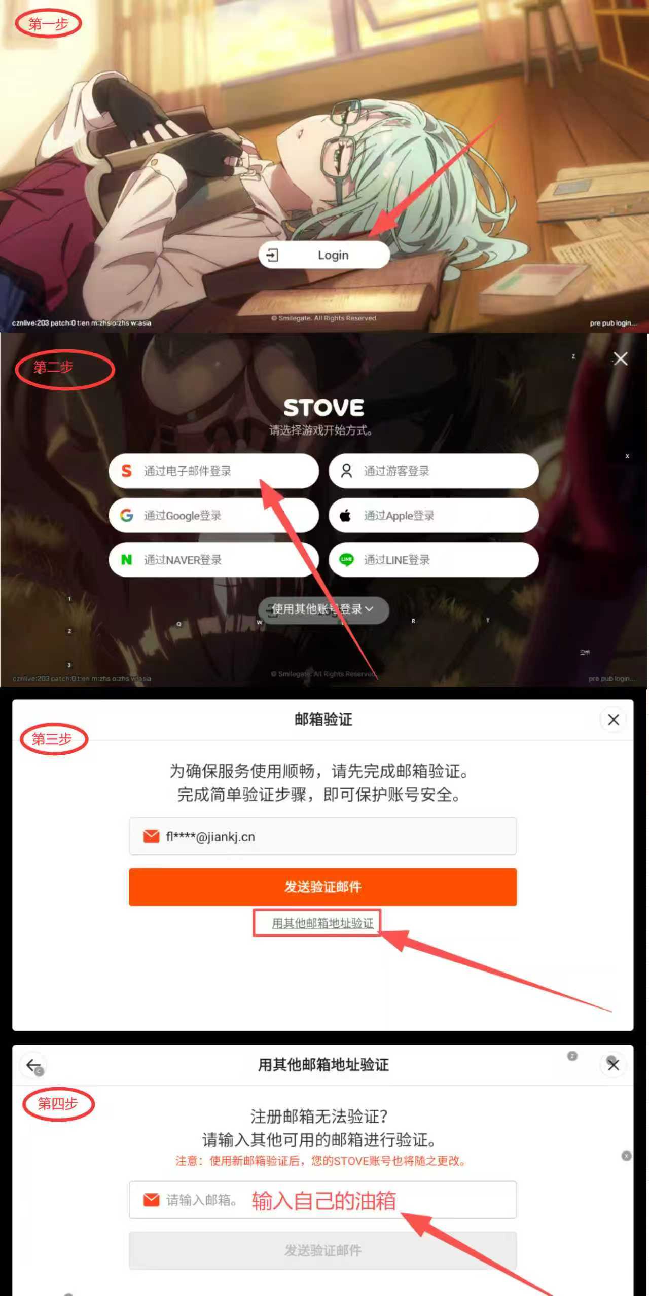 卡厄思梦境  登录教程